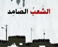 The Human Shields of Gaza